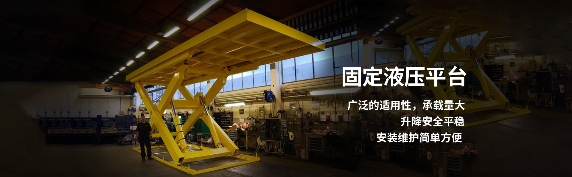 聊城液压升降平台厂家