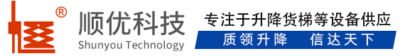聊城顺优升降科技有限公司