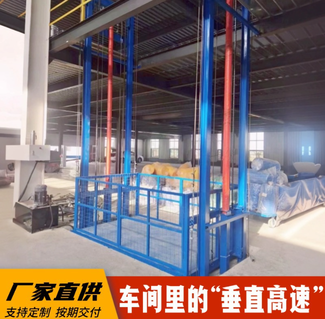 聊城4吨二层升降货梯安装