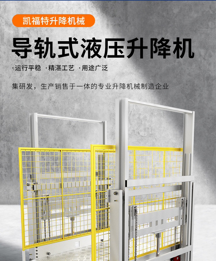 聊城液压货梯厂家一站式服务内容