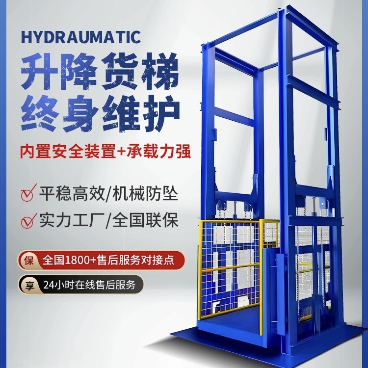聊城升降货梯简短安装流程